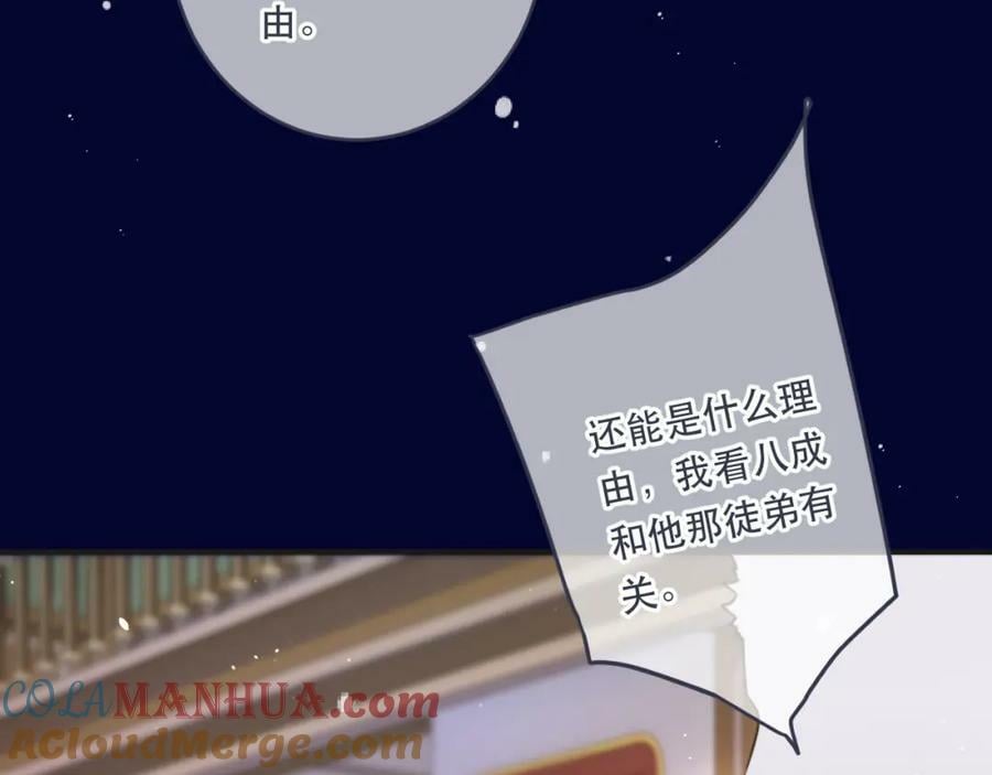 第108话 狗咬人52