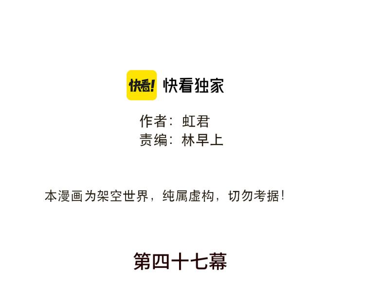 第47话 橘色男友力！14