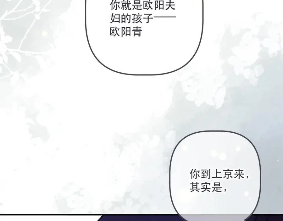 第146话 师父的身世59