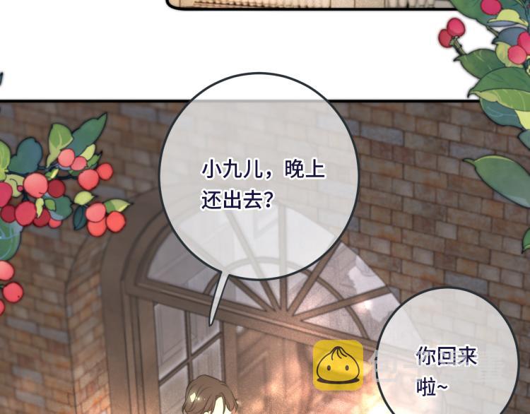第46话 亲一个__77
