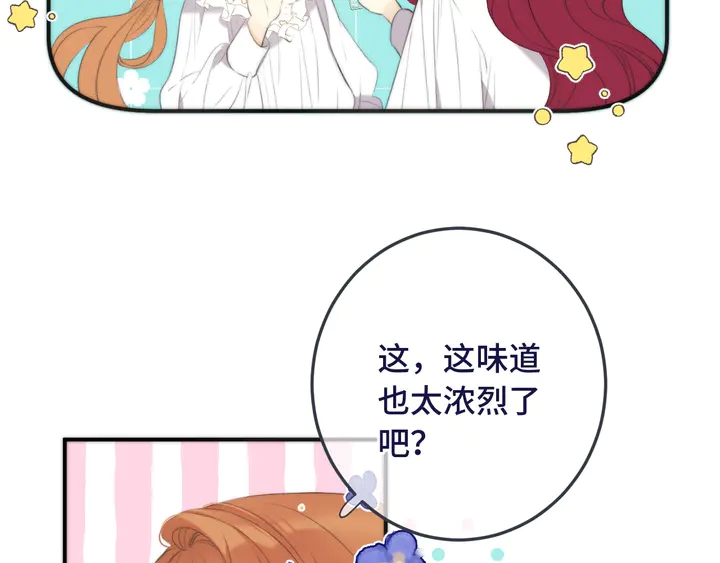 第19话 今夜他陪我！35