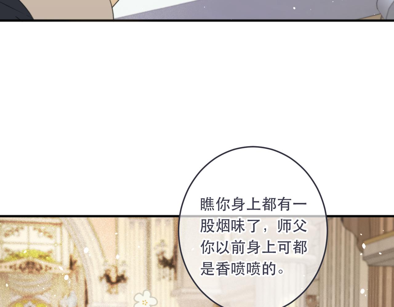 第89话 手指吻102