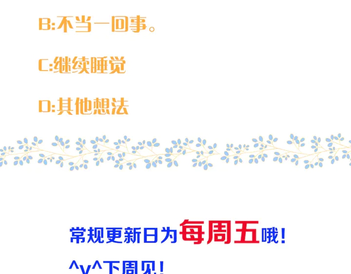 第11话 你其实是女的吧111