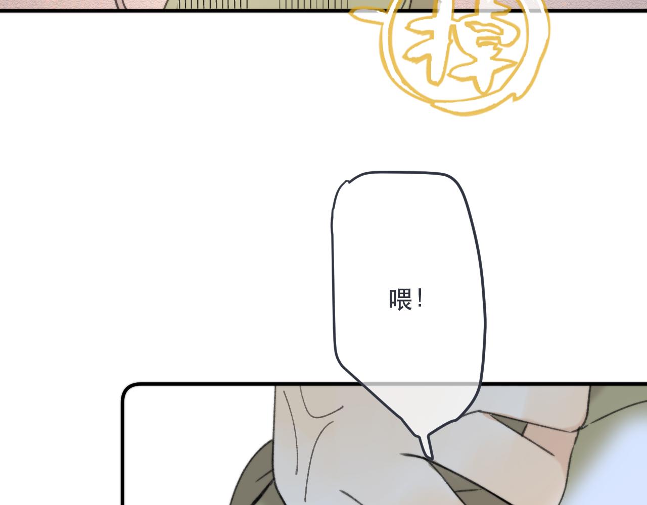 第77话 恋爱的酸臭味~67