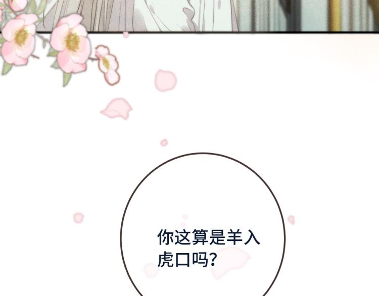 第42话 你咬到我了！8