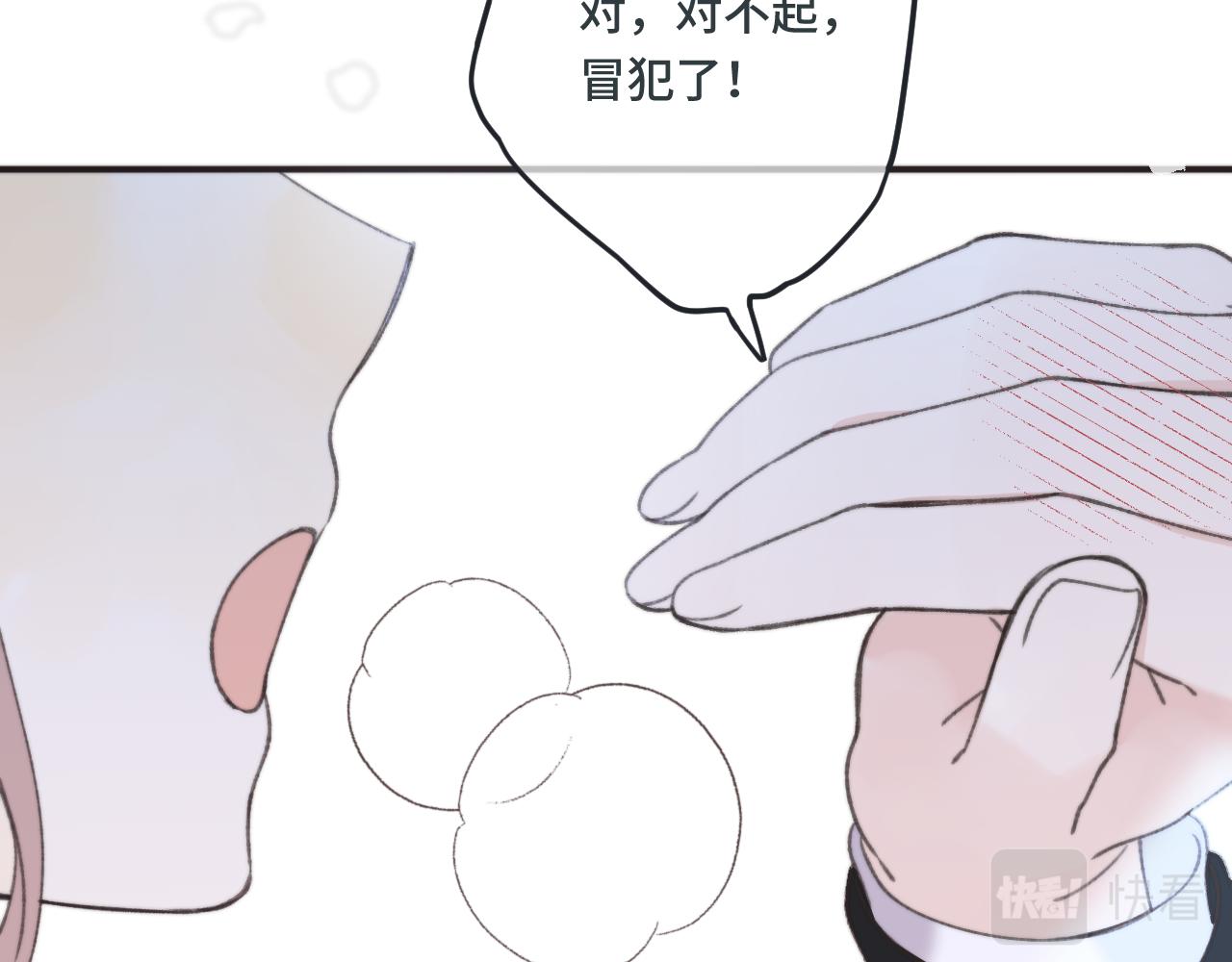 第71话 冒犯了!58