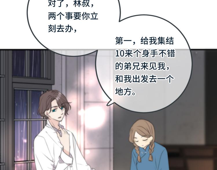 第35话 捕获女主？！69