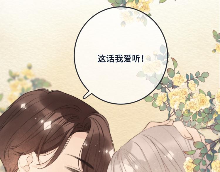 第42话 你咬到我了！128