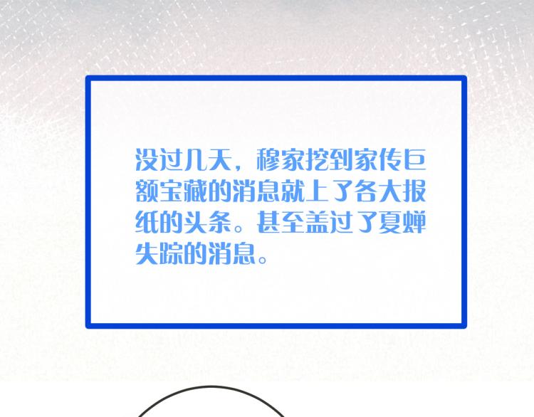 第36话 我·要·你！74