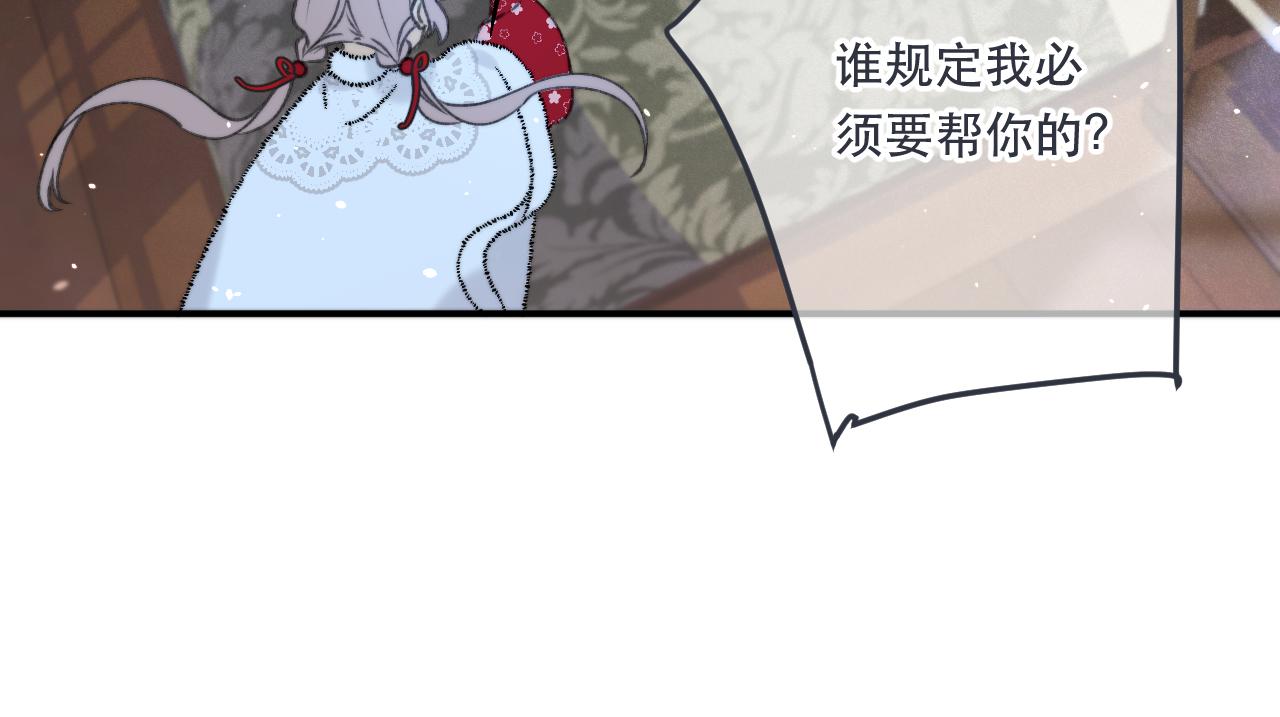 第77话 恋爱的酸臭味~70