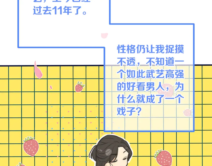 第4话 夜会美人117