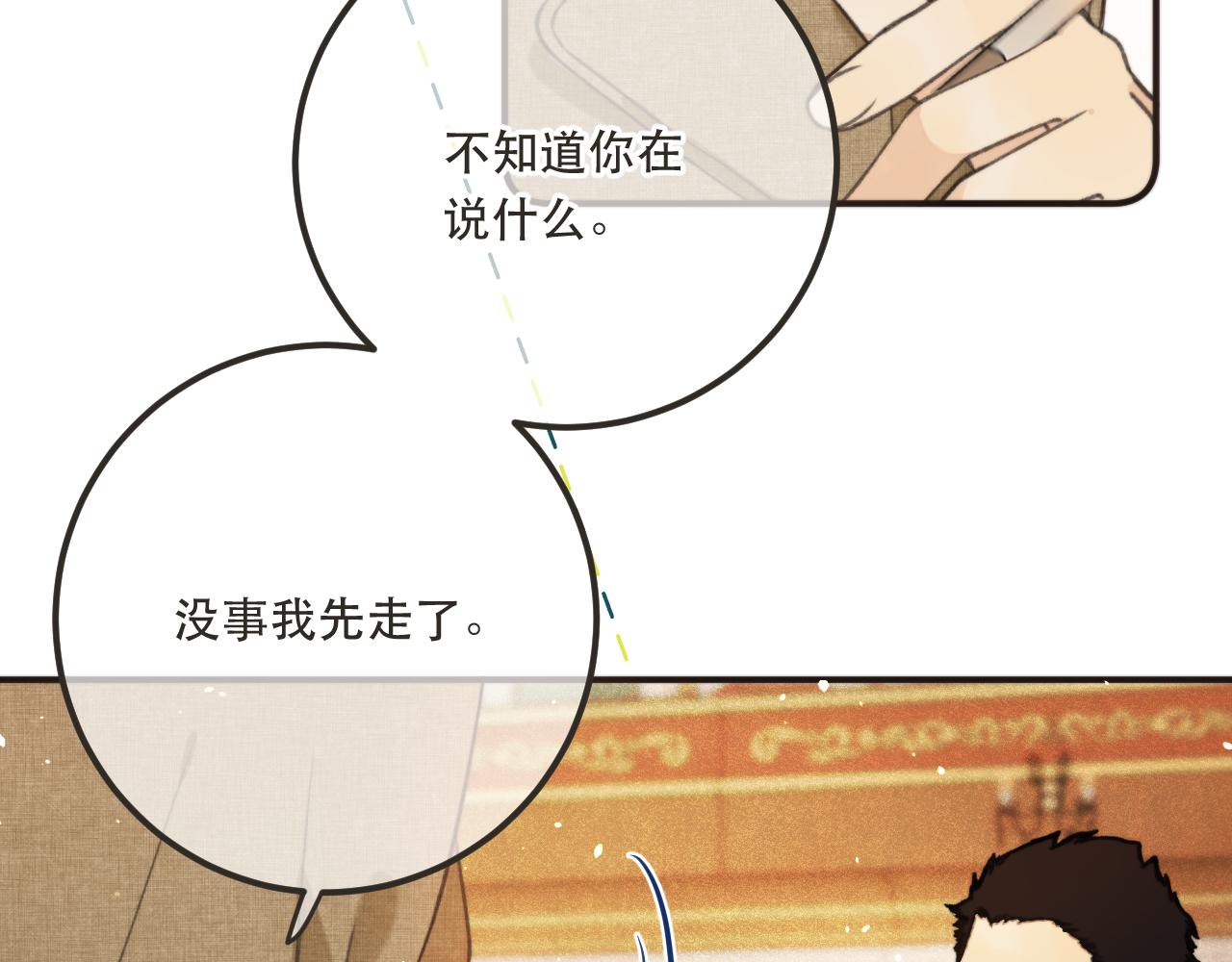 第84话 喂药95