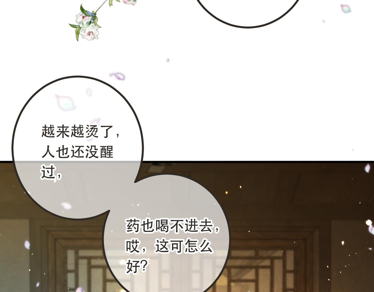 第84话 喂药15