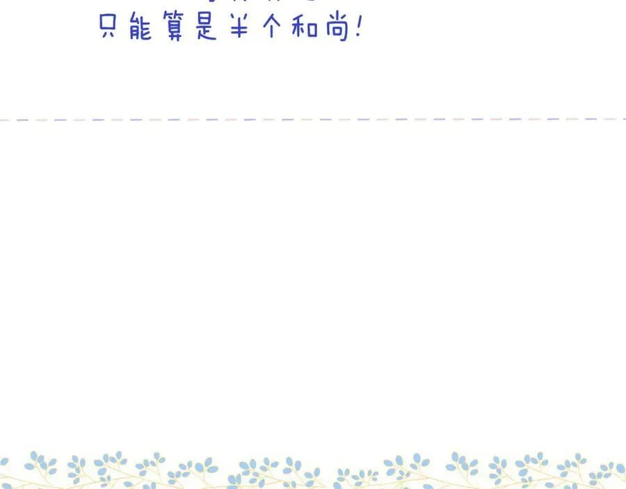 隐藏后续1 想要坦白119