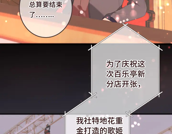 第18话 歌姬初登场100