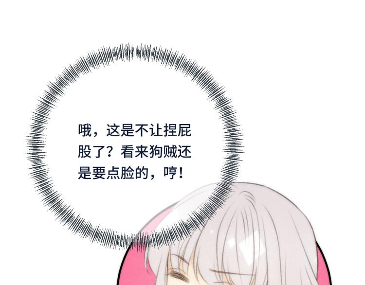 第45话 色胆包天48