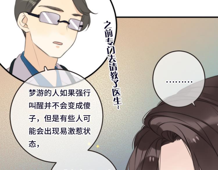 第48话 樱桃味的唇53