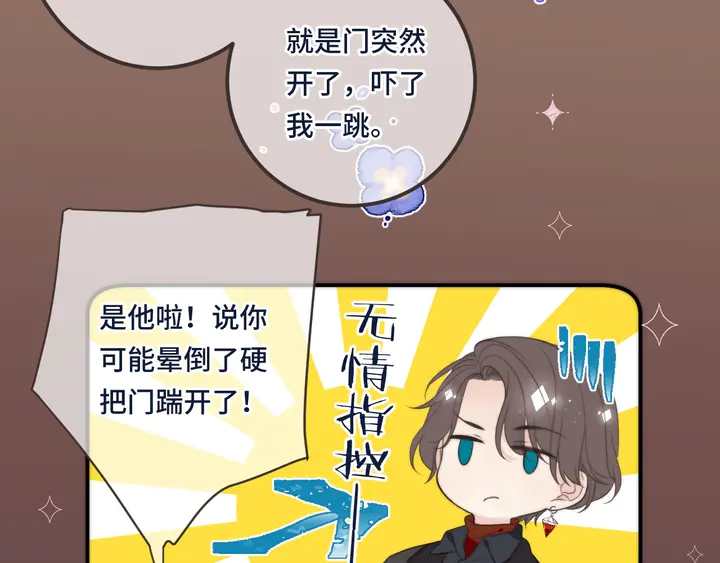 第21话 你对我的吸引力75