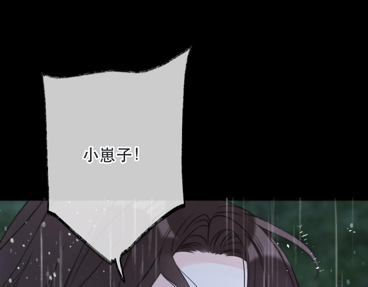 第81话 亲你一下怎么了？90