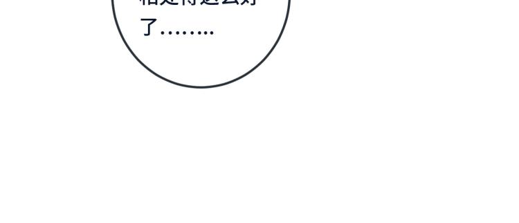 第34话 谁的醋缸翻了~77