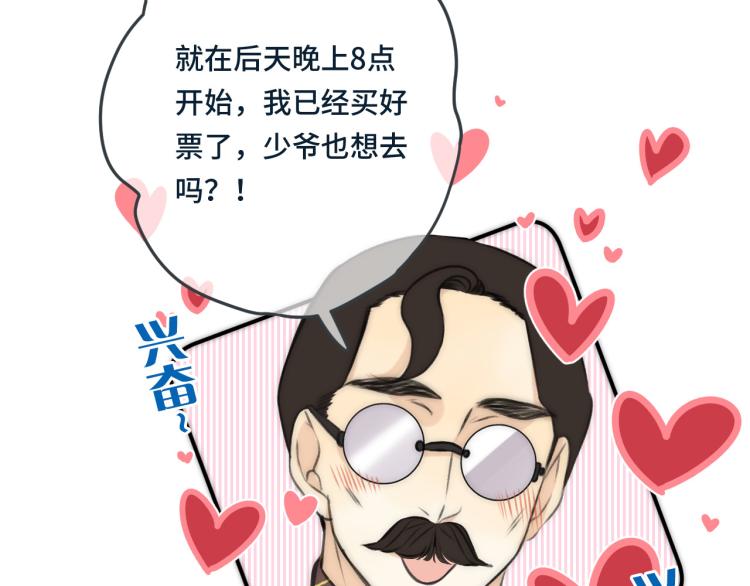 第35话 捕获女主？！72