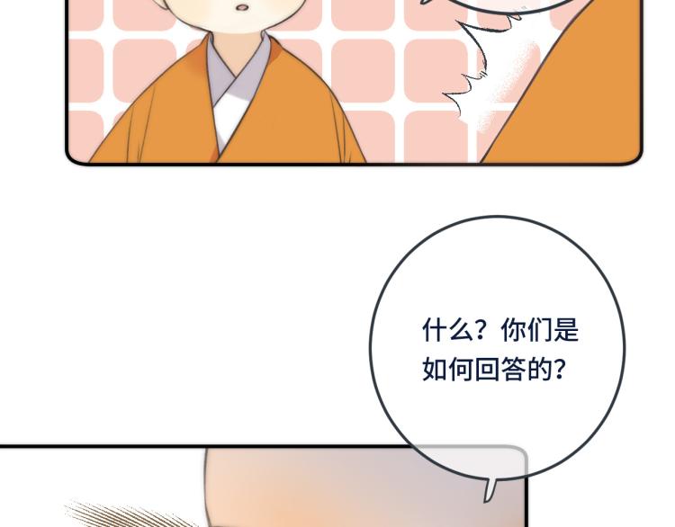 第45话 色胆包天130