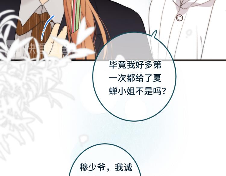 第33话 表白？！29