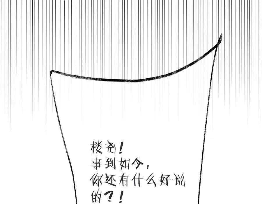 第149话 不想弄脏你129