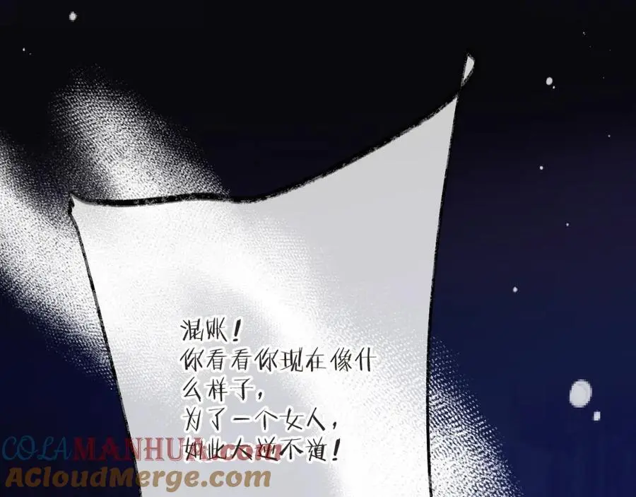 第136话 反目136