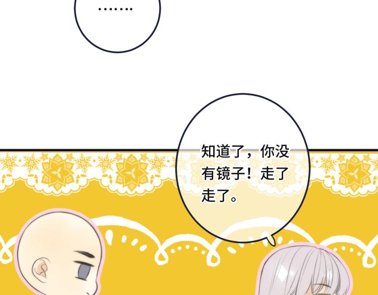 第44话 色诱我75