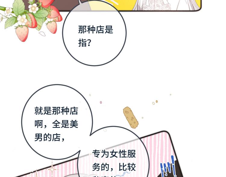第37话 你是我未婚妻50