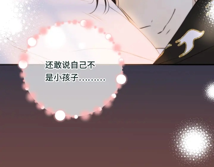 第28话 对我负责43