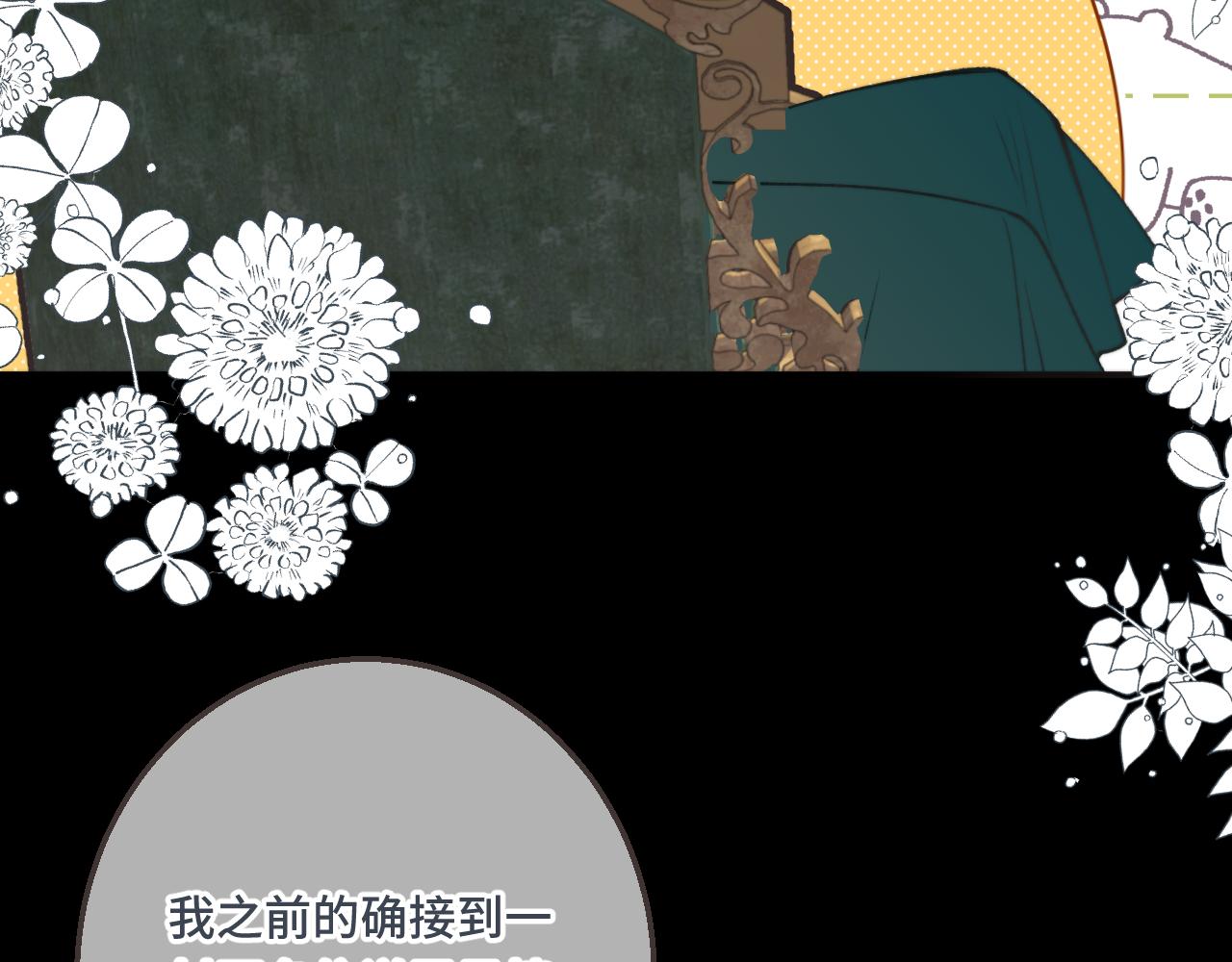 第61话 扑倒你~81