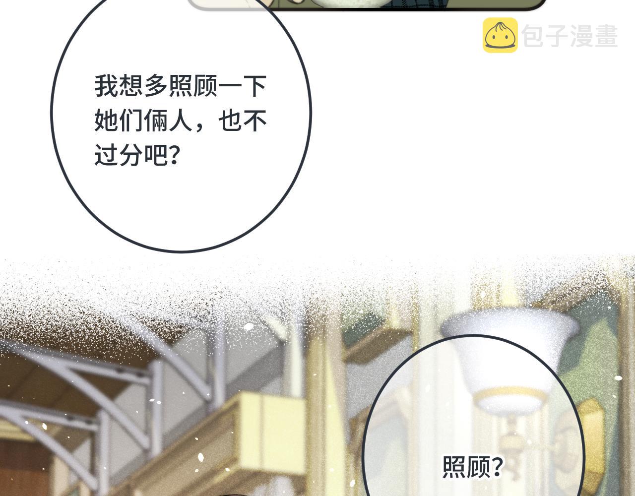 第72话 穆少情怀总是诗95