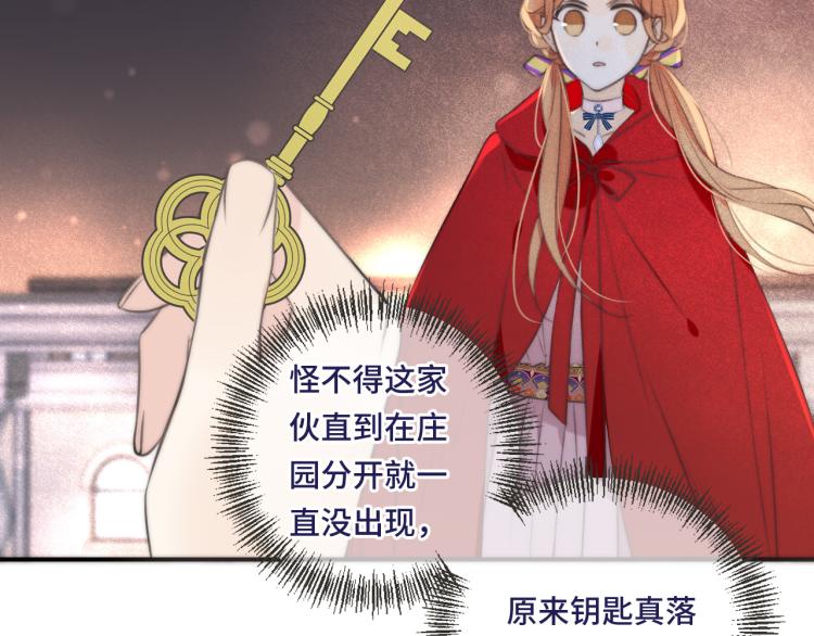第36话 我·要·你！35