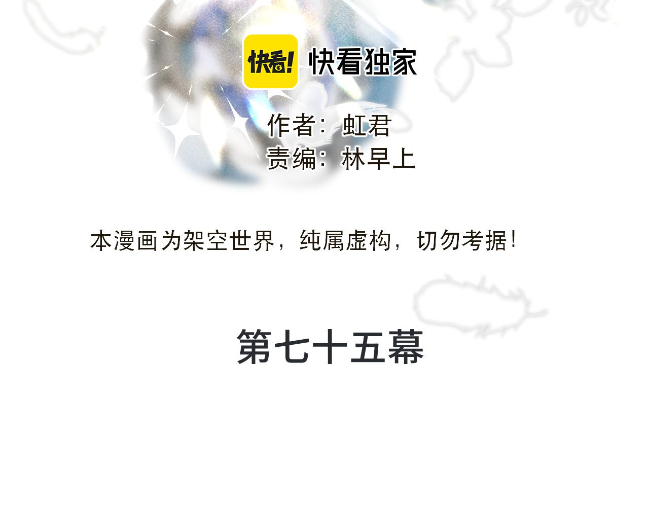 第75话 正式的约会邀请11