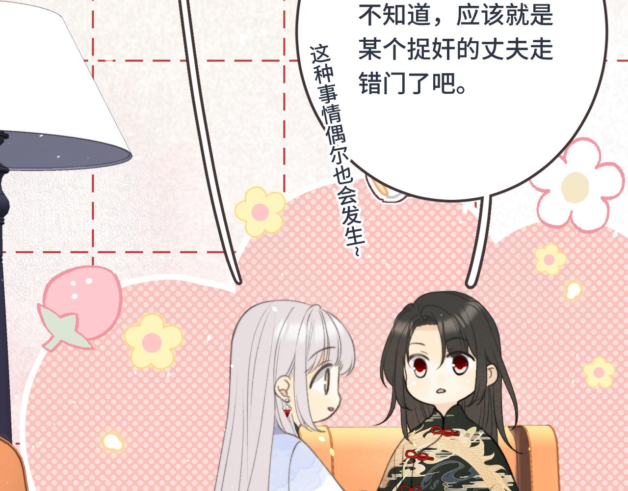 第59话 同床异梦21