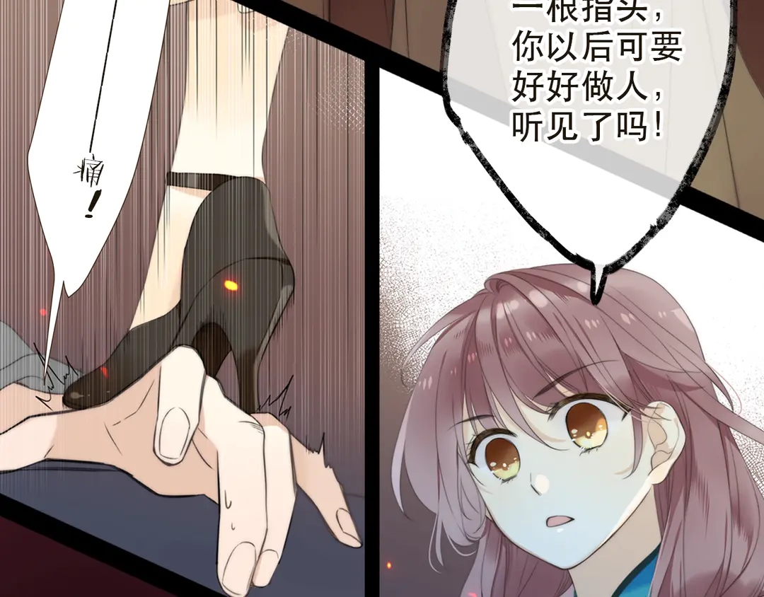 序章 唯美相爱，命定相杀12