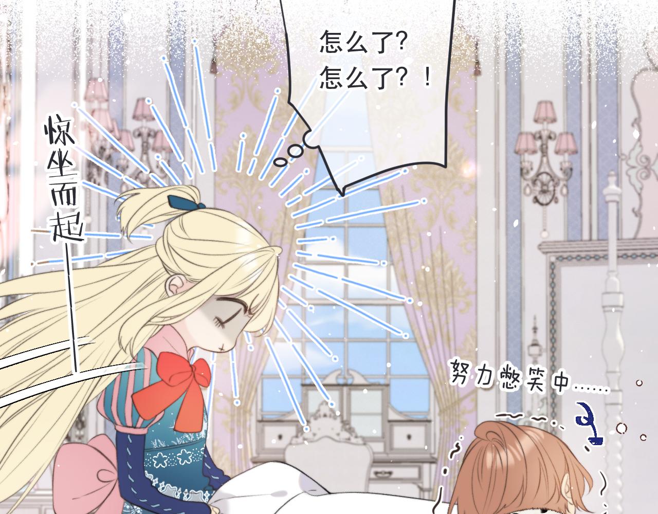 第90话 穆狗的小心机92