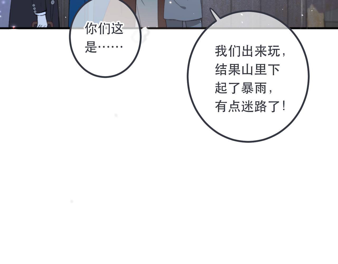 第83话 要你背我！145