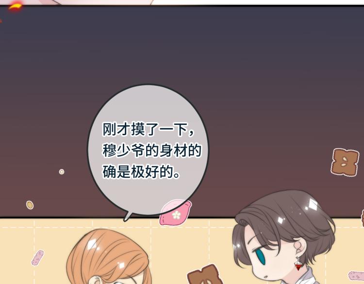 第33话 表白？！19