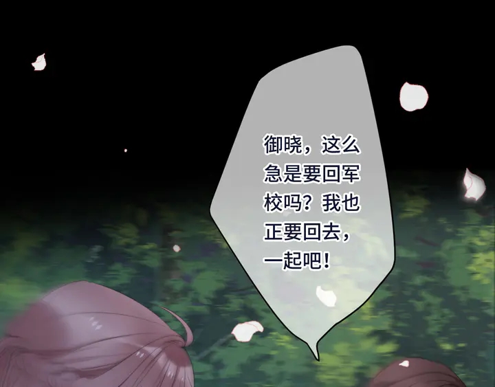 第16话 你身上藏了什么？109