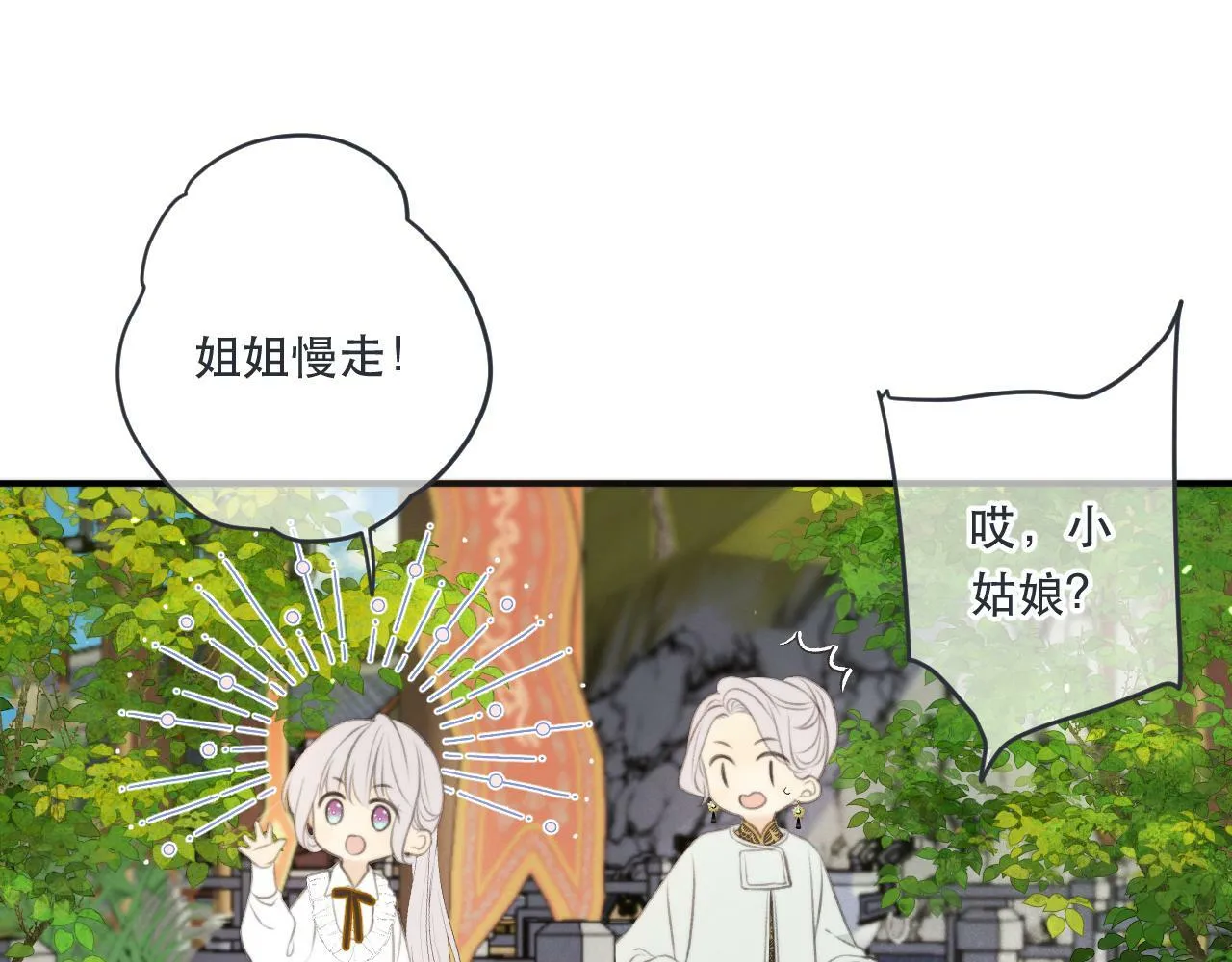 第95话  师父的妒意57