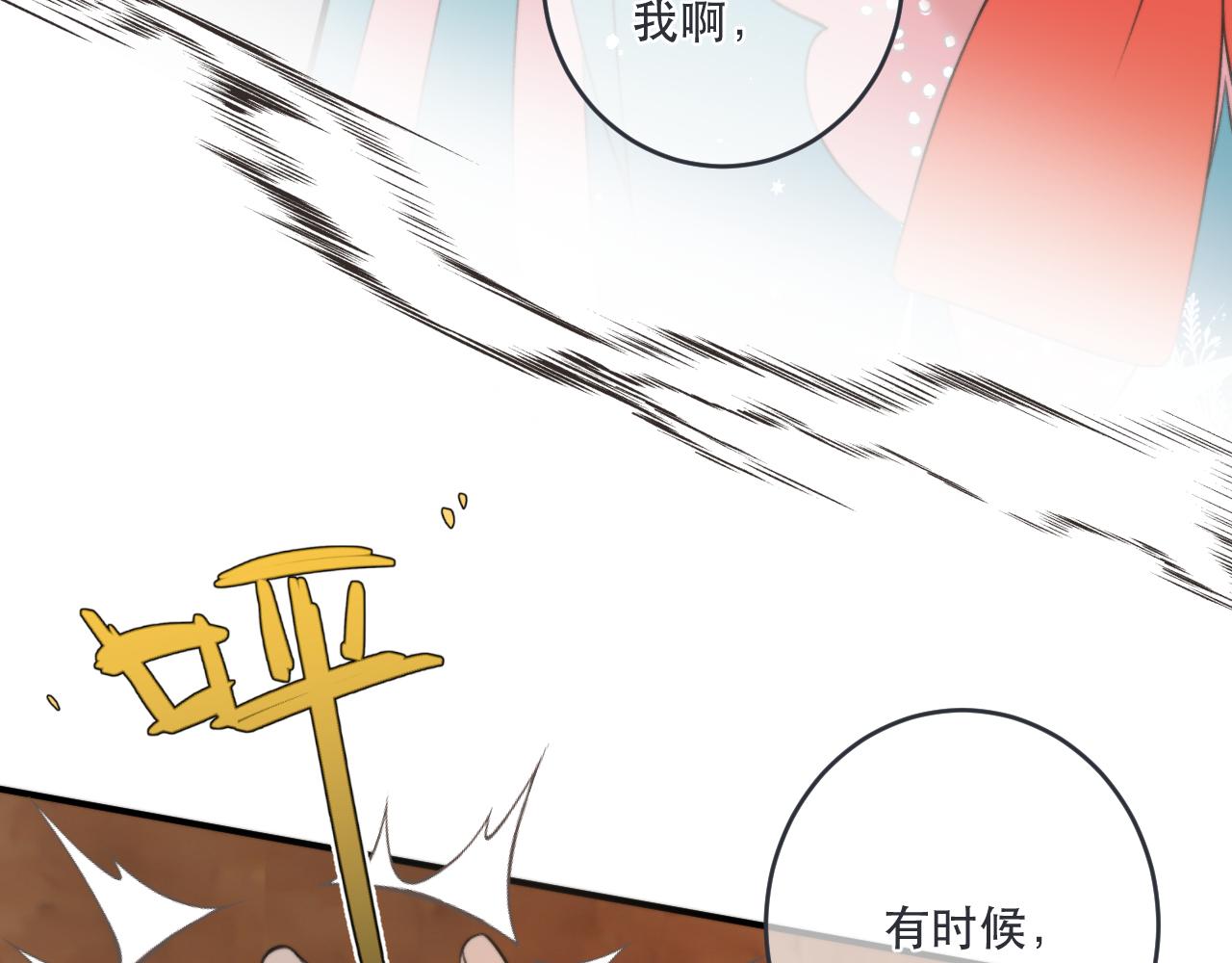 第90话 穆狗的小心机120