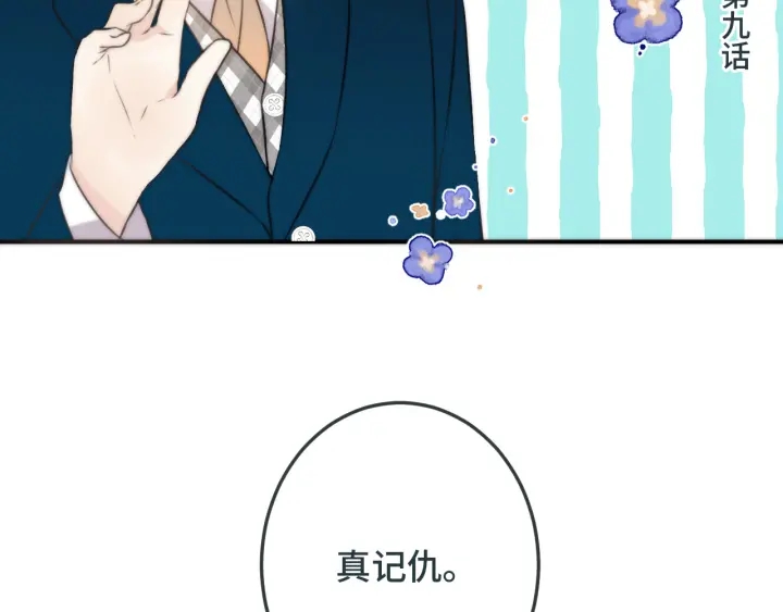 第27话 春宵一刻41