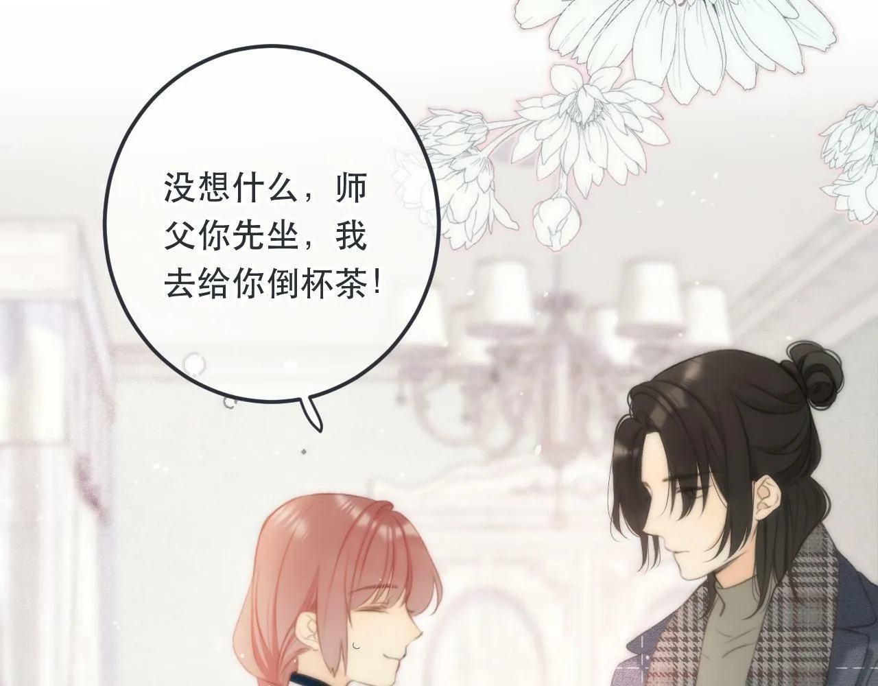 第95话  师父的妒意92