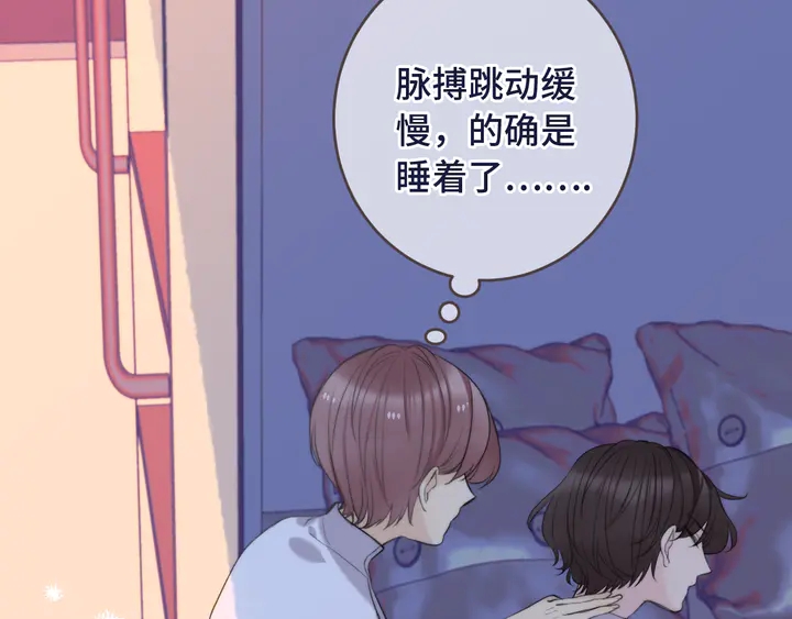 第5话 原来你喜欢我？❤️12