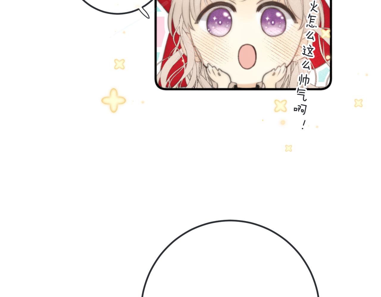 第73话 是他在追我127