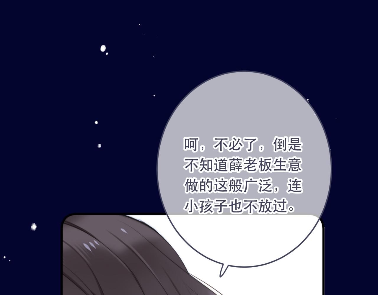 第101话 大型吃醋现场34