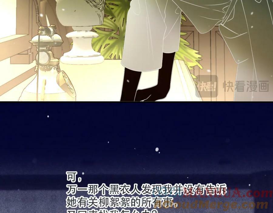 第119话 疼疼我吧~48